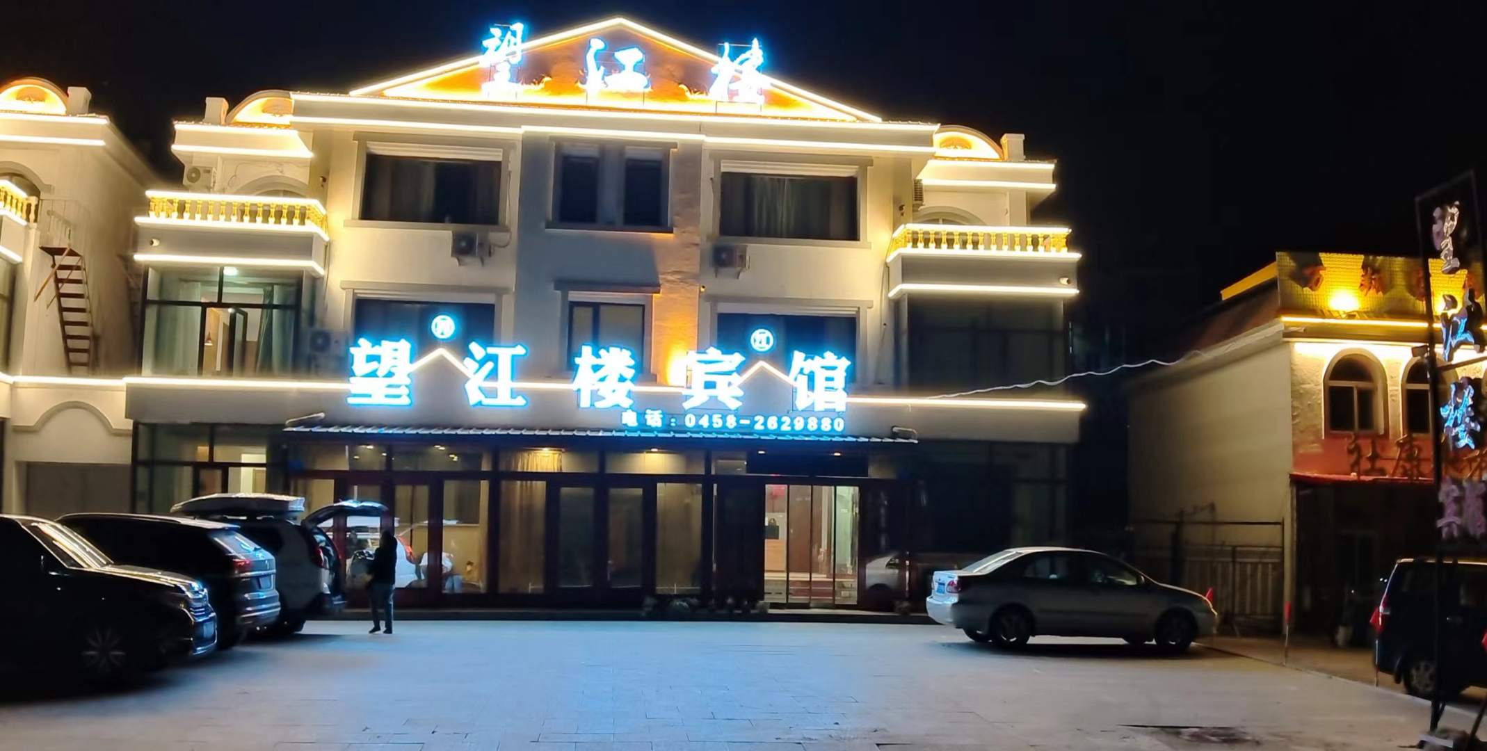 嘉荫望江楼宾馆