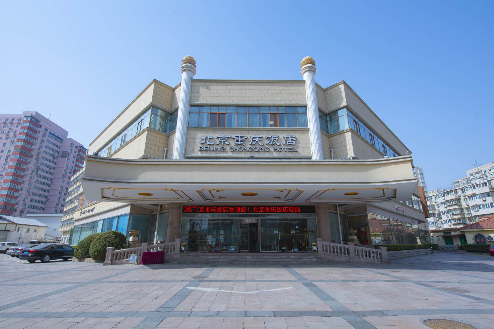 倍镜重庆饭店