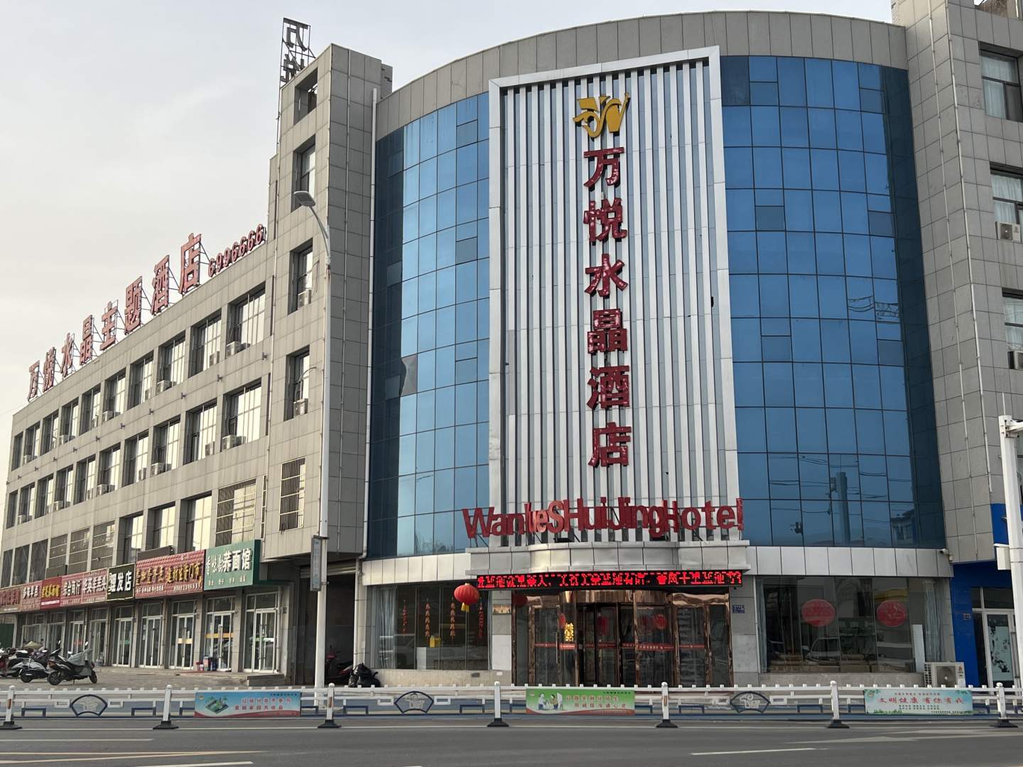 万悦水晶酒店