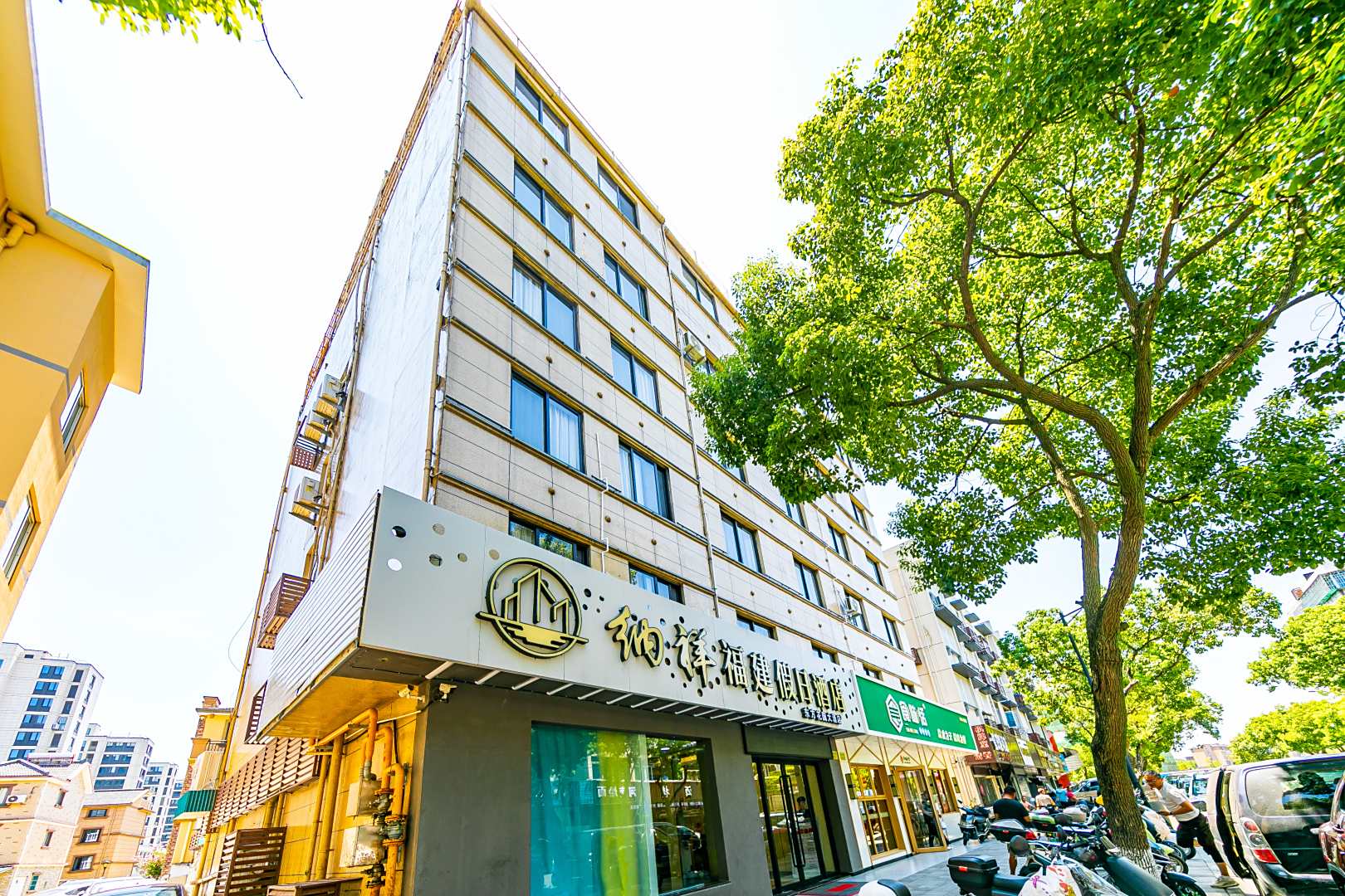 纳祥福建假日酒店 (东方花园大酒店朱家尖店)