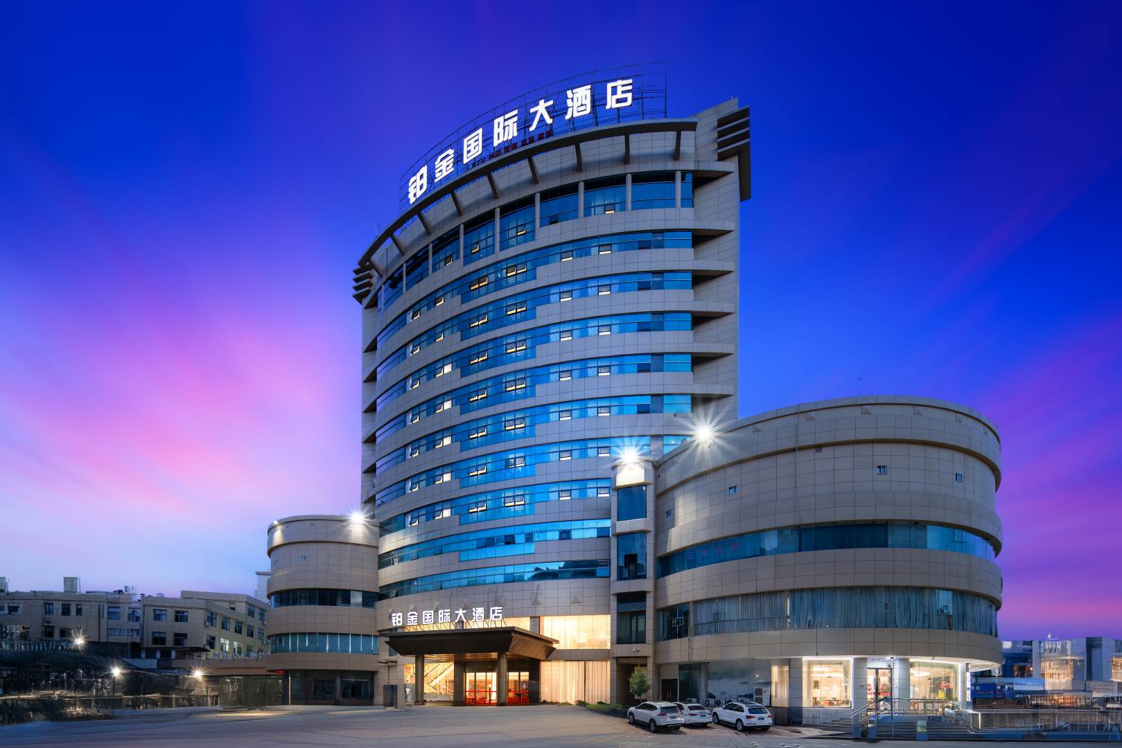 铂金国际大酒店