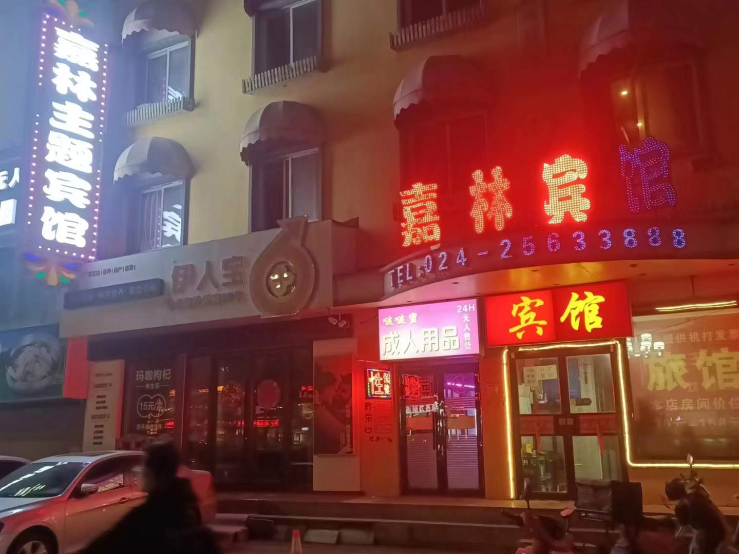 嘉林旅馆(兴工街店)