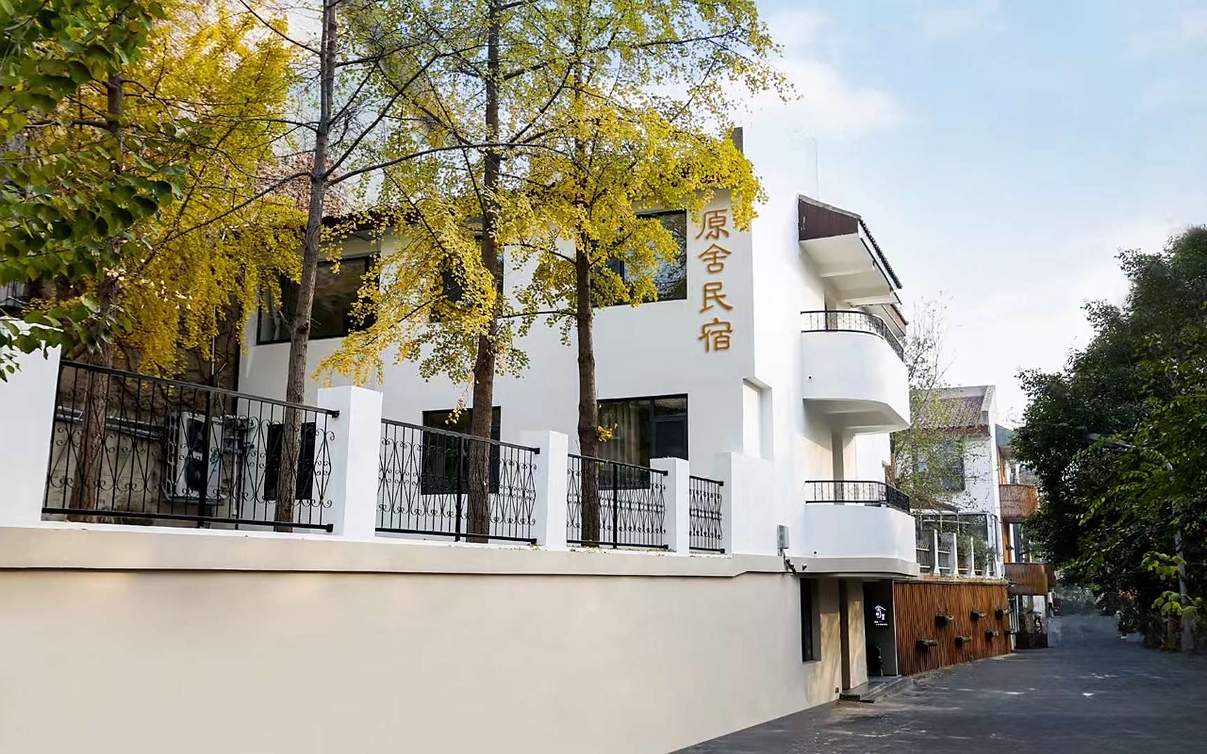 济南原舍望泉民宿