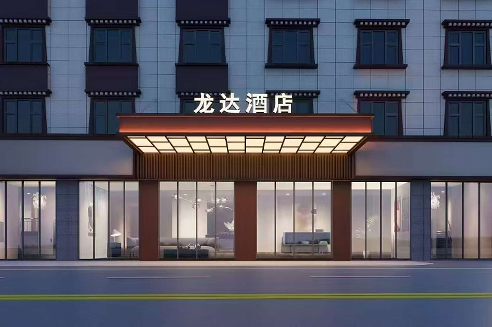 若尔盖龙达大酒店