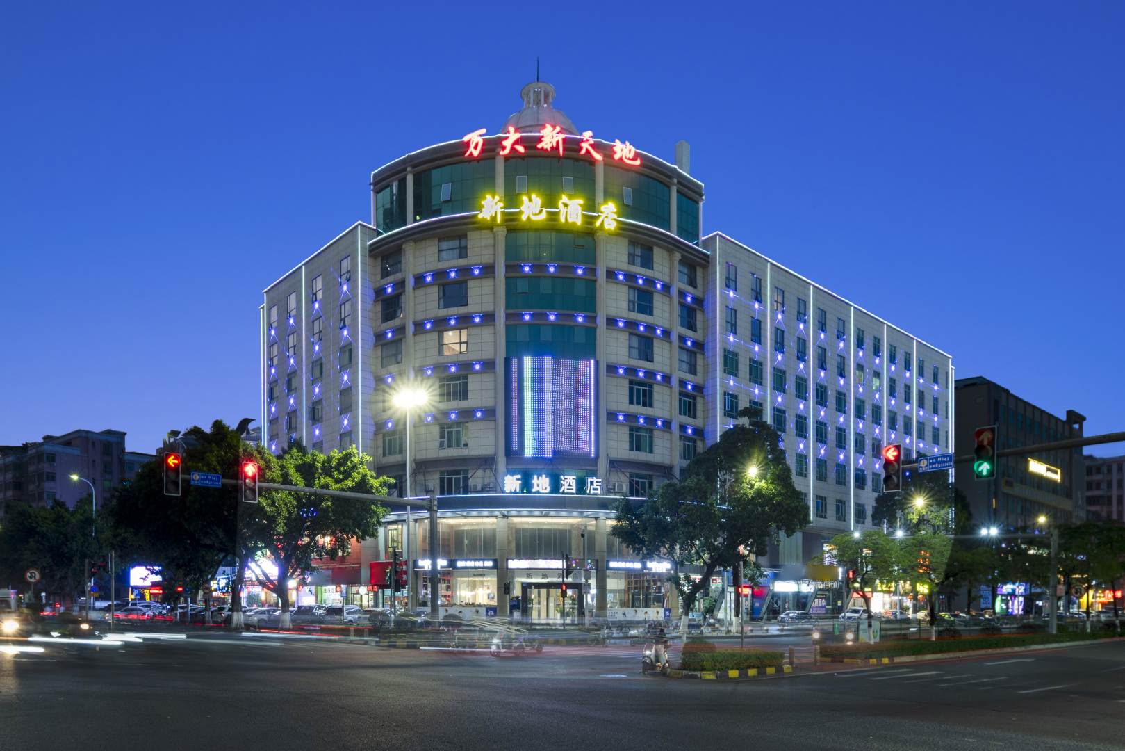 新地酒店(广州花果山地铁站店)