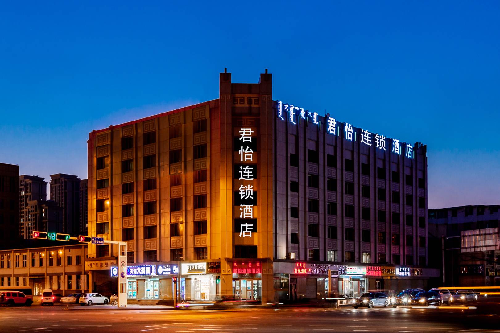 怡连锁酒店(新华大街摩尔城店)