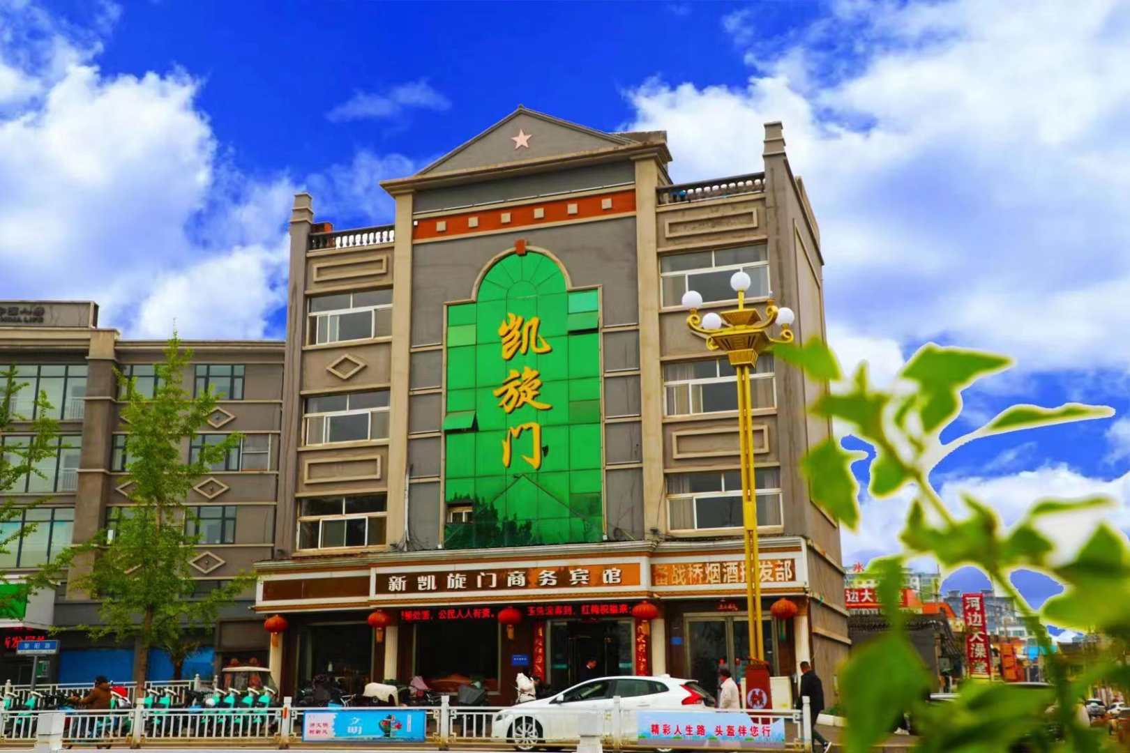 新凯旋门商务宾馆