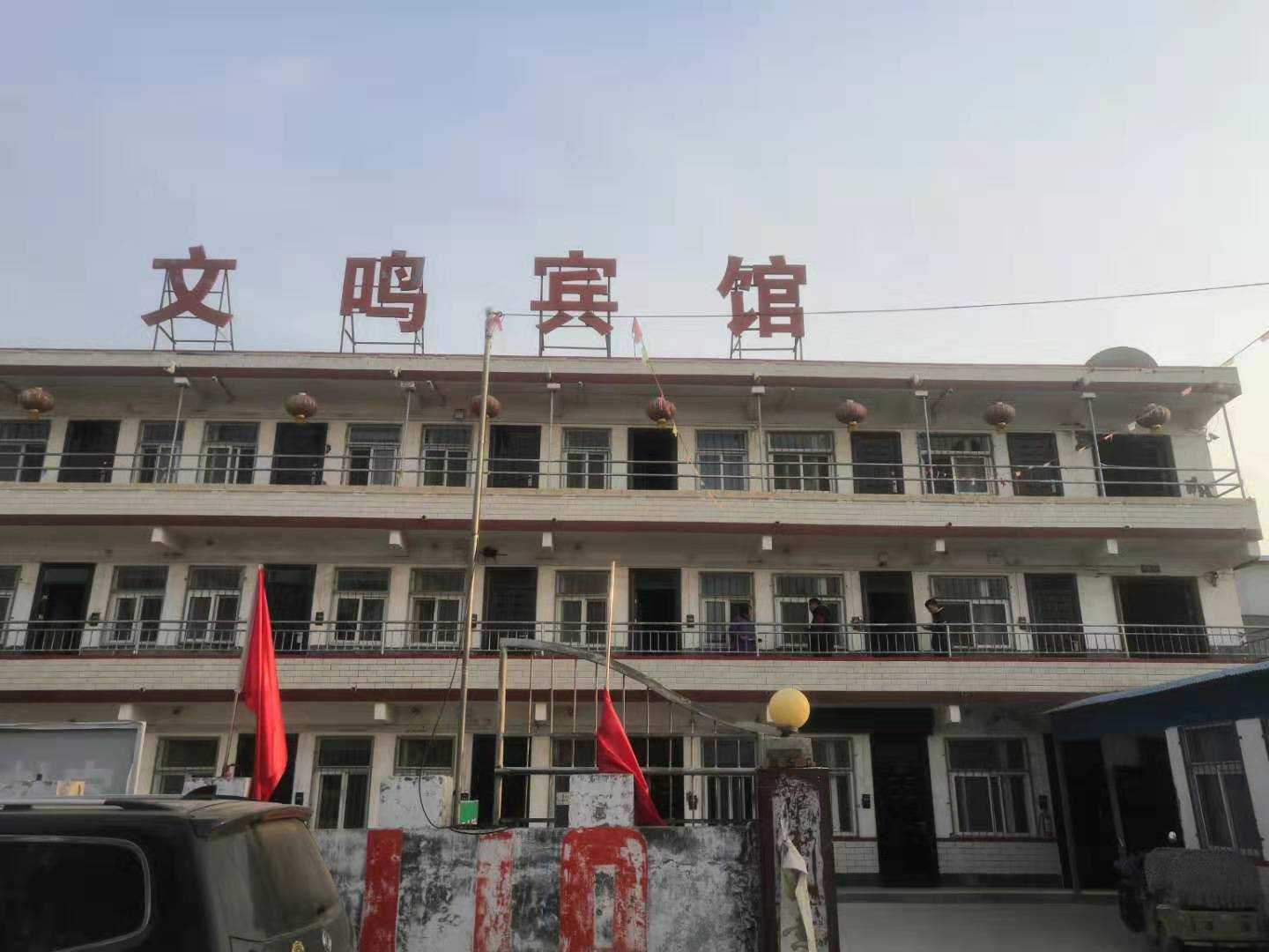 新乡经济开发区文明宾馆