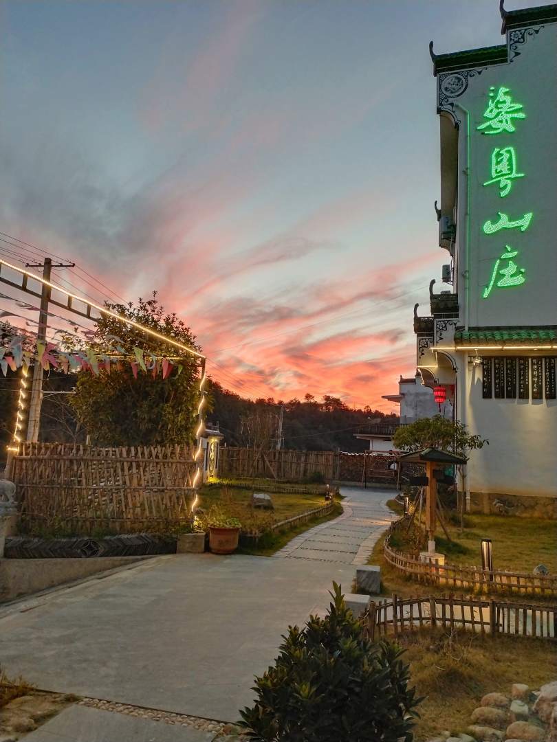 婺源婺粤山庄