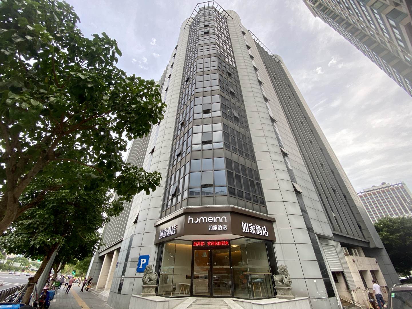如家酒店·neo(福州五一广场南门兜地铁站店)