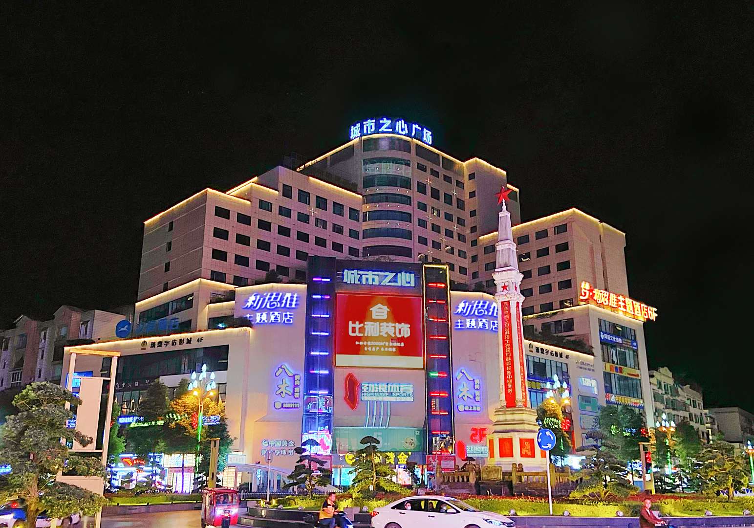 江油梦新思维主题酒店