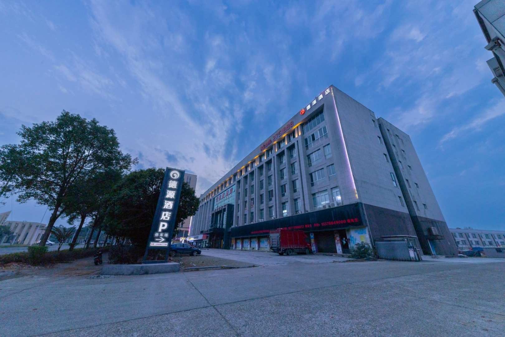 常德德源商务酒店
