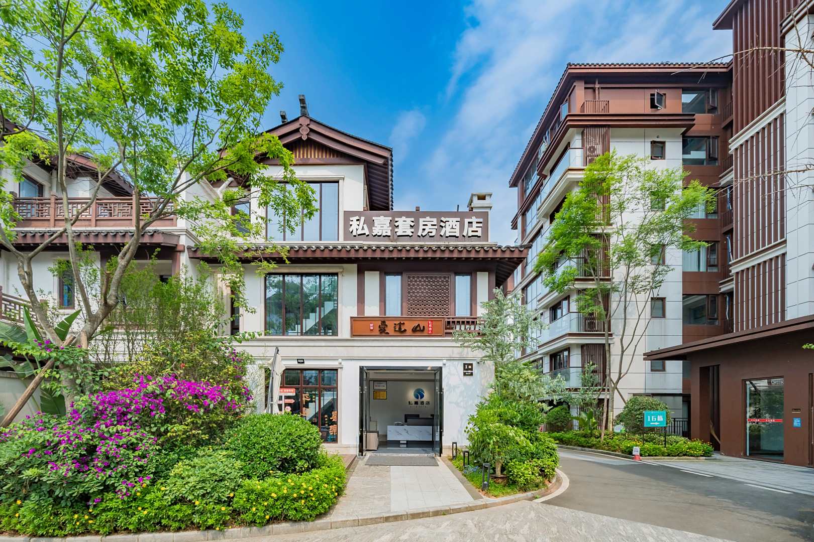 峨眉山爱这山私嘉套房酒店