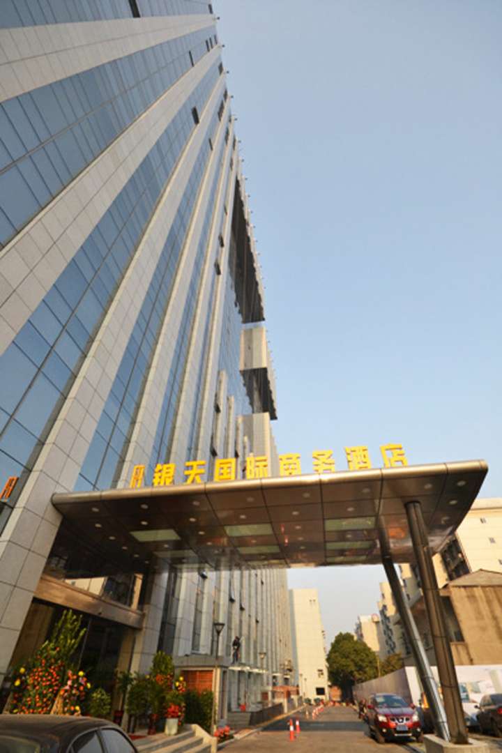 株洲银天国际商务酒店