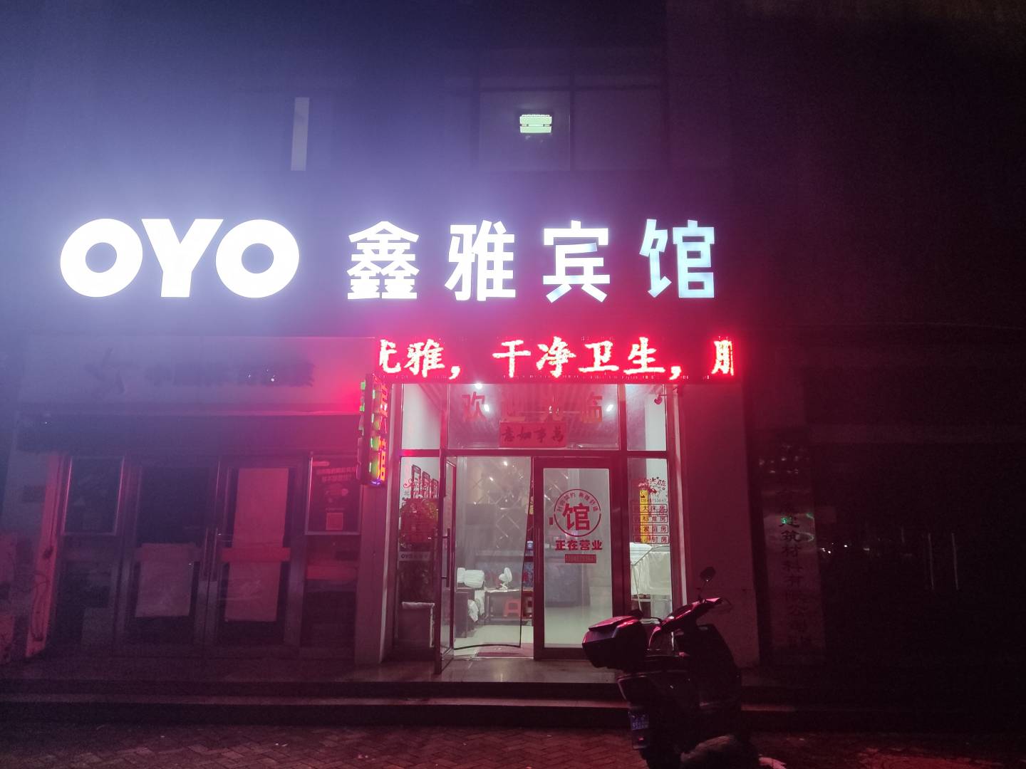 北海鑫雅宾馆(侨港风情街店)