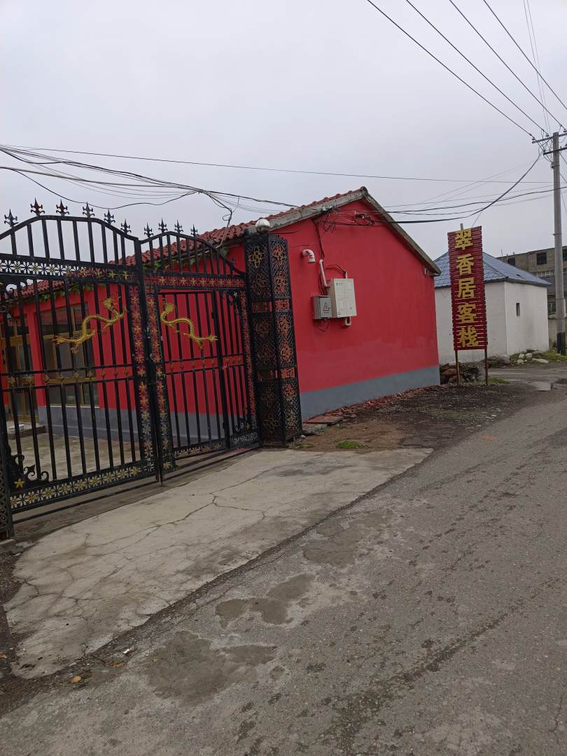 那拉提翠香居客栈