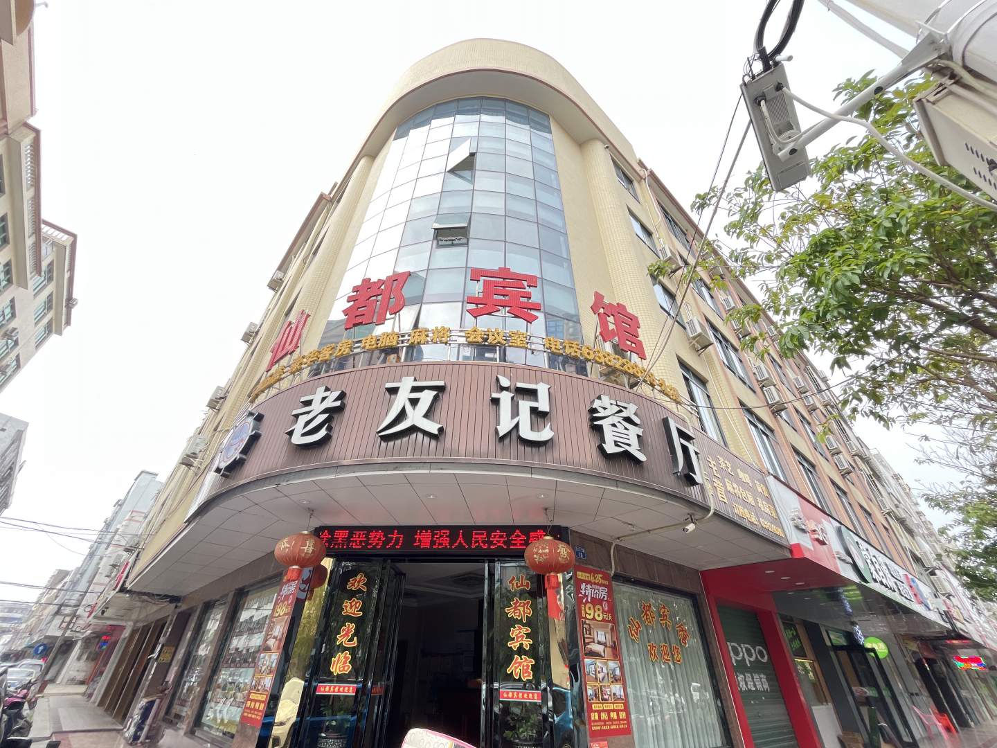 仙都宾馆(定安南楼店)