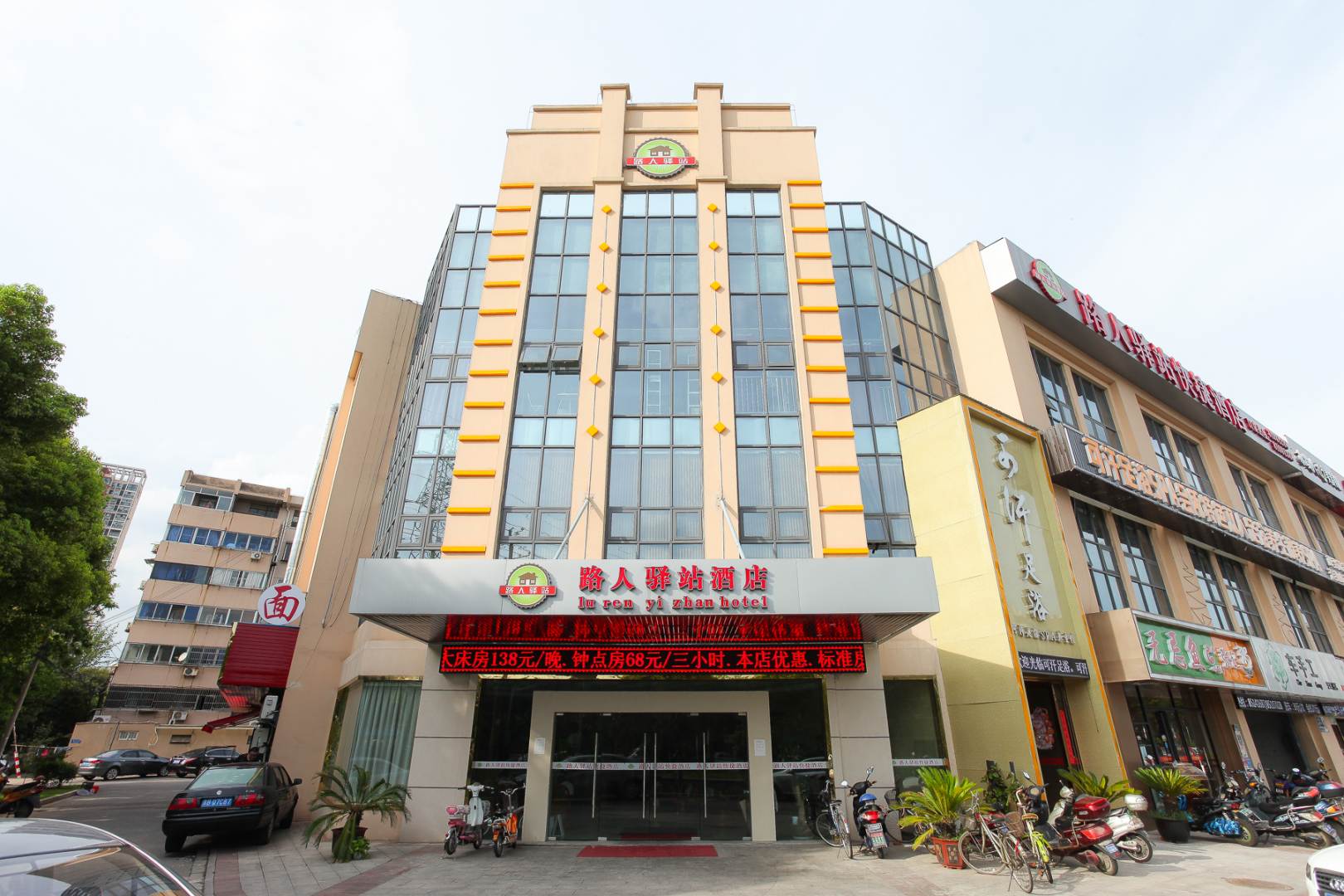 无锡路人驿站快捷酒店(中南西路店)