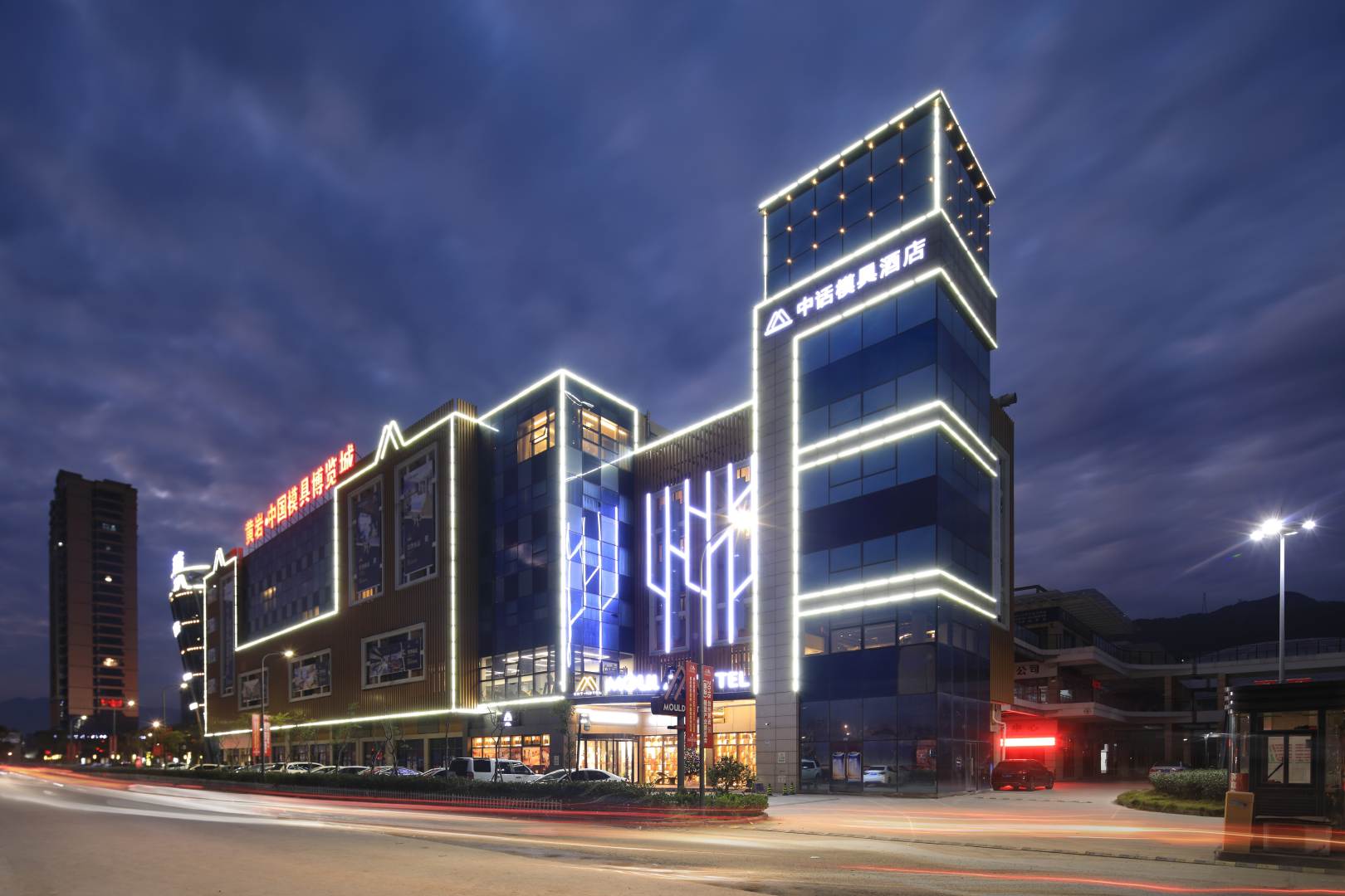 台州中话模具主题酒店(台州西站店)