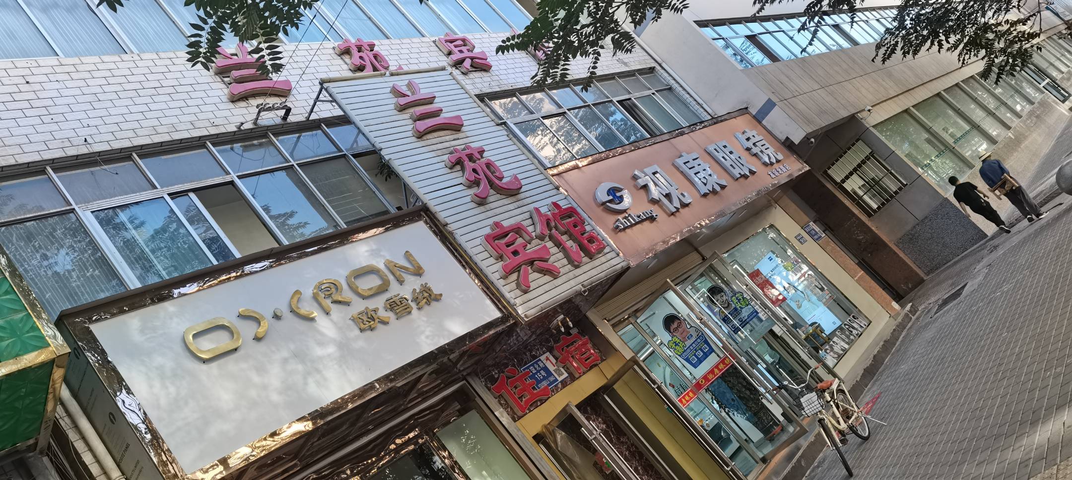 兰苑宾馆