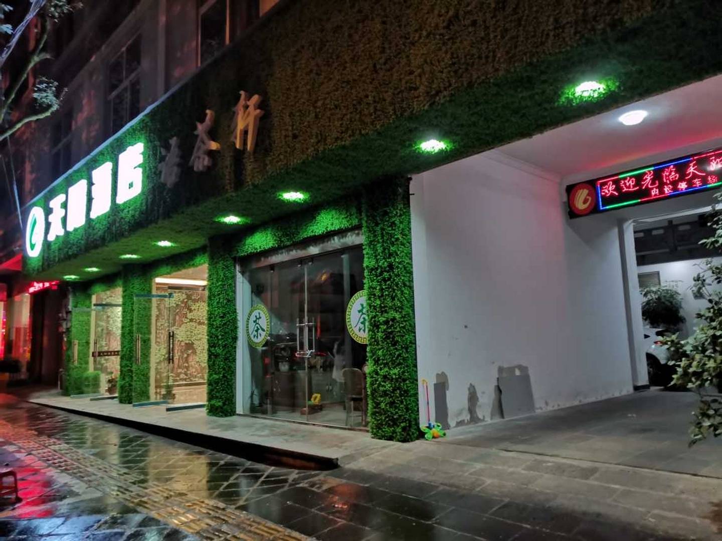 天阳酒店