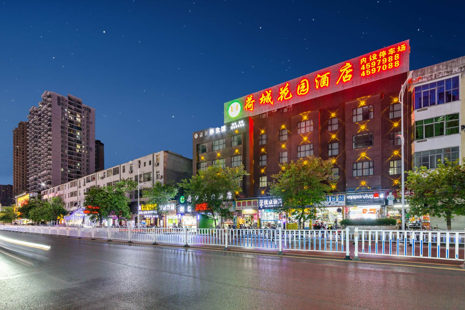 荷城花园酒店(步行街店)