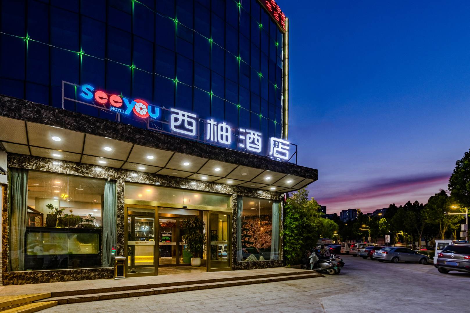 西柚酒店(国基路店)