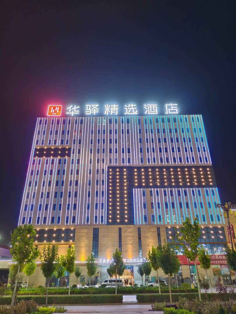 云尚柏庭酒店(喀什华凌店)