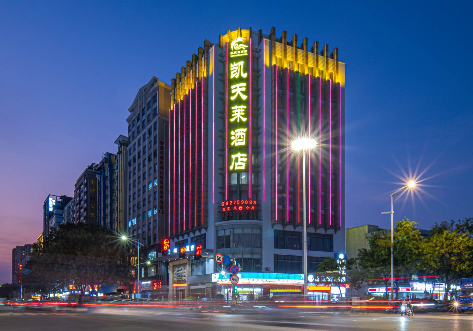 东莞凯天莱酒店(长安轻轨站店)
