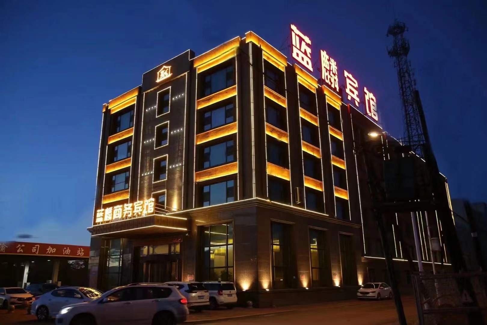 甘南蓝麟商务宾馆
