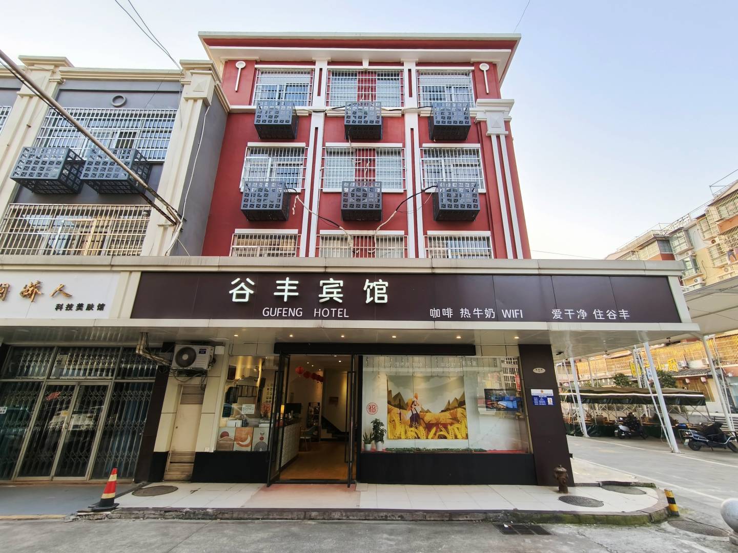 谷丰宾馆(深圳路店)