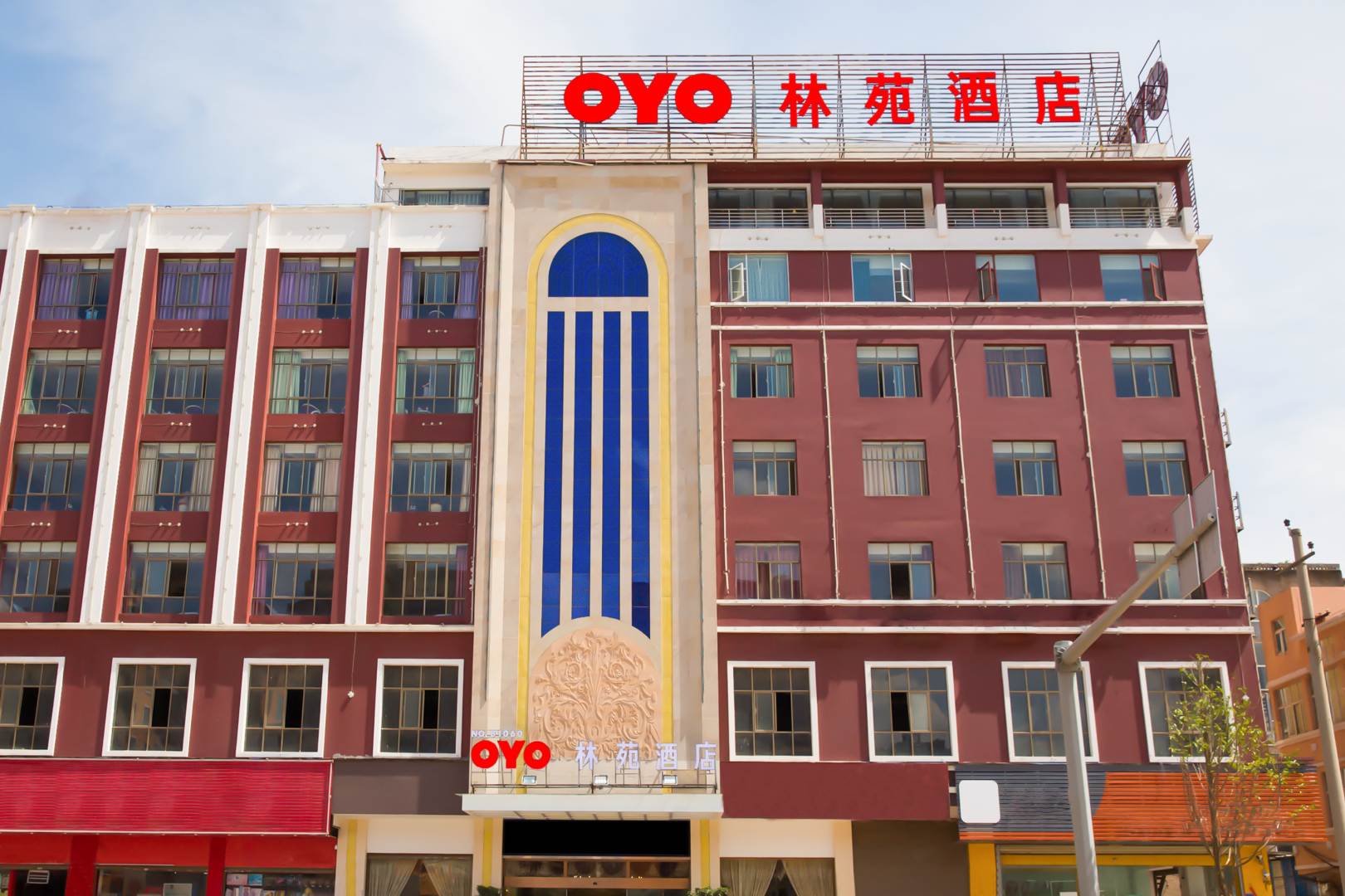 OYO林苑酒店(水寨文笔路店)