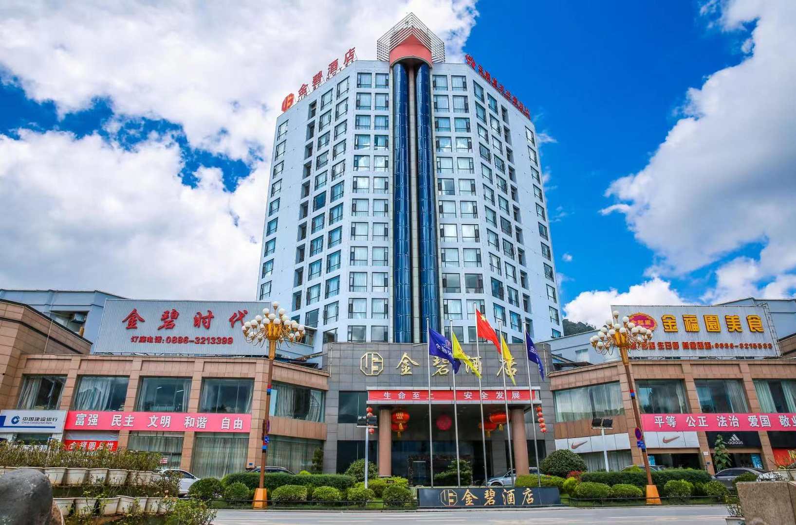 兰坪金碧酒店