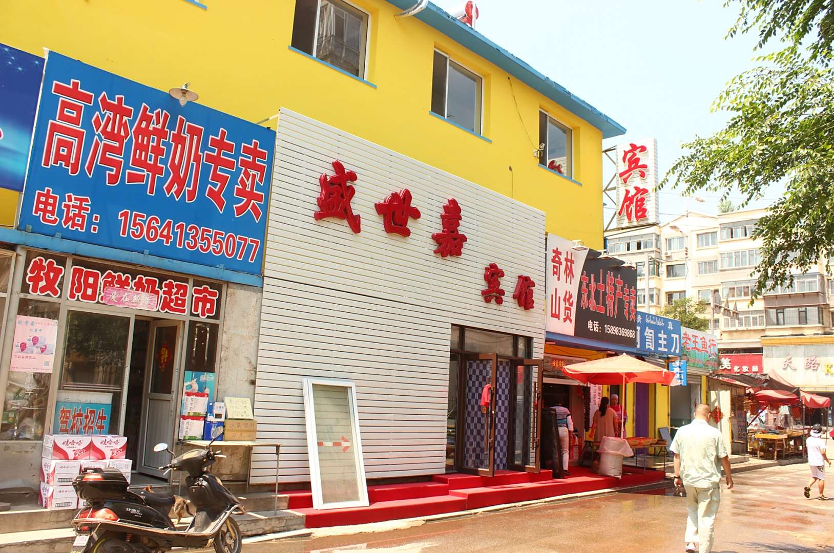抚顺盛世嘉宾馆