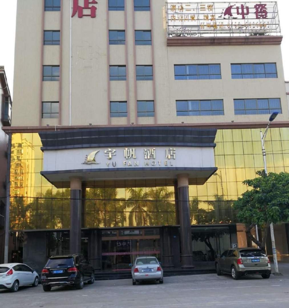 博罗宇帆酒店