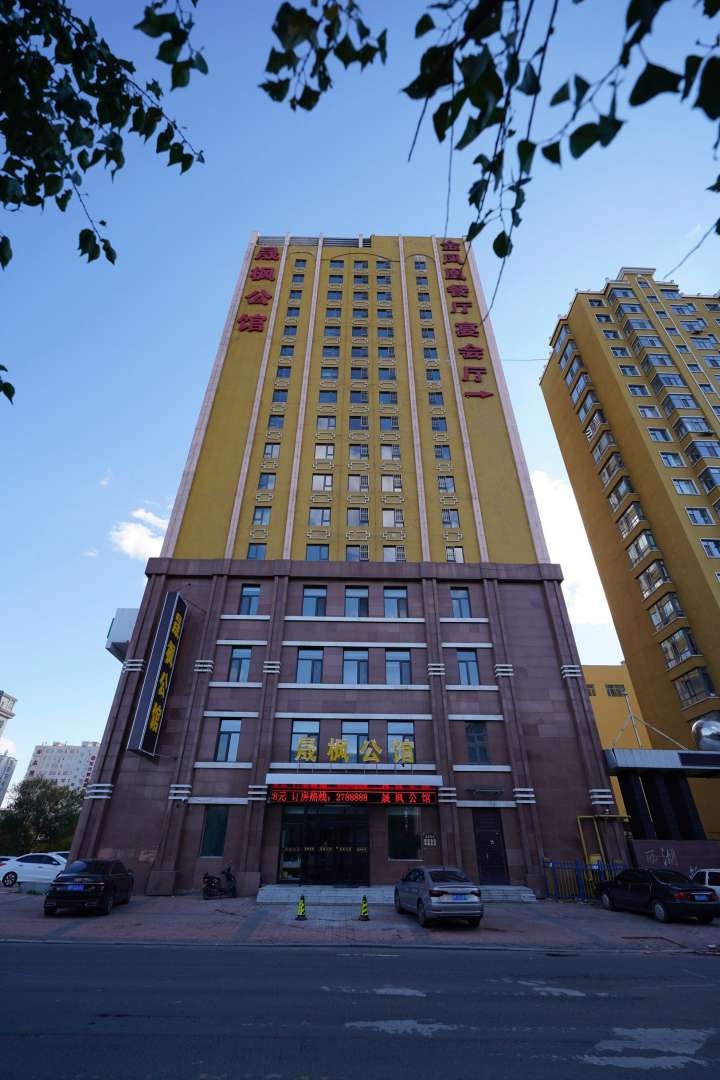 晟枫公馆