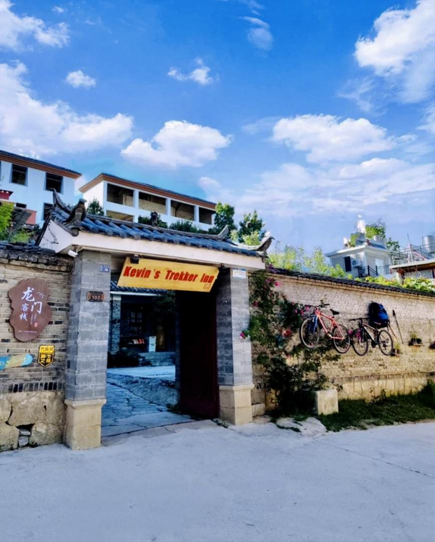 龙门客栈(达娃路店)