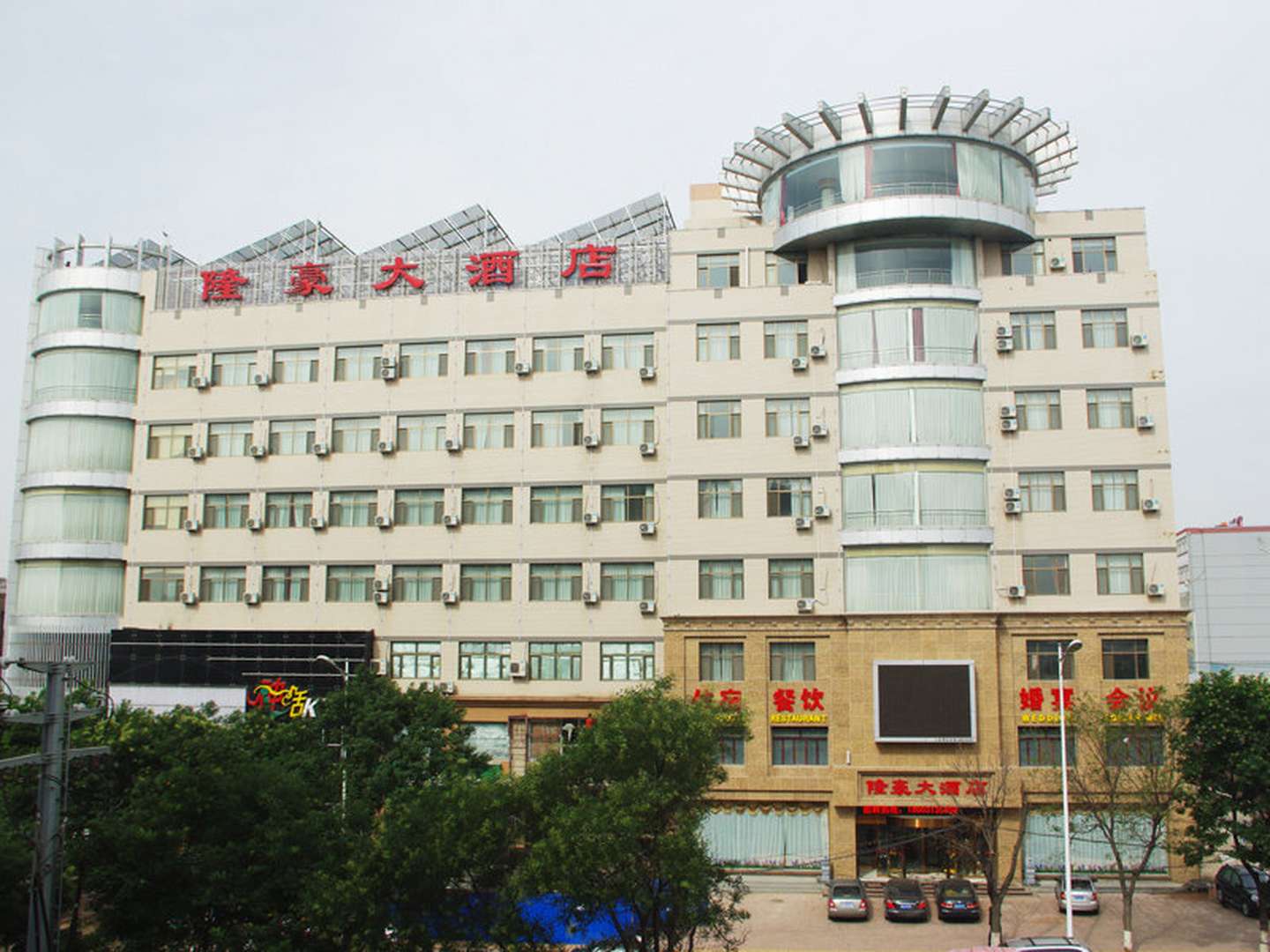 隆豪大酒店