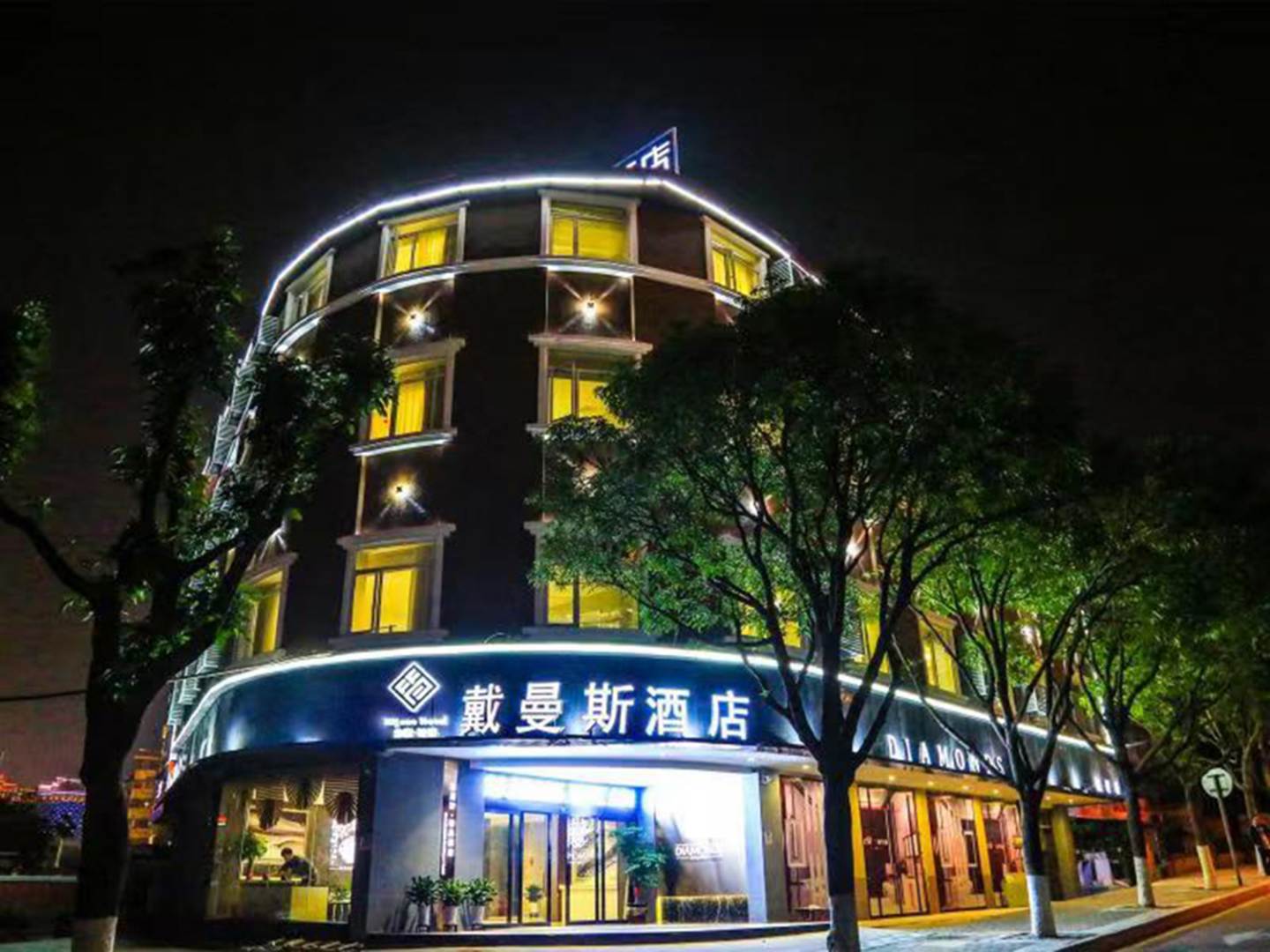 戴曼斯酒店(厦门集美学村店)