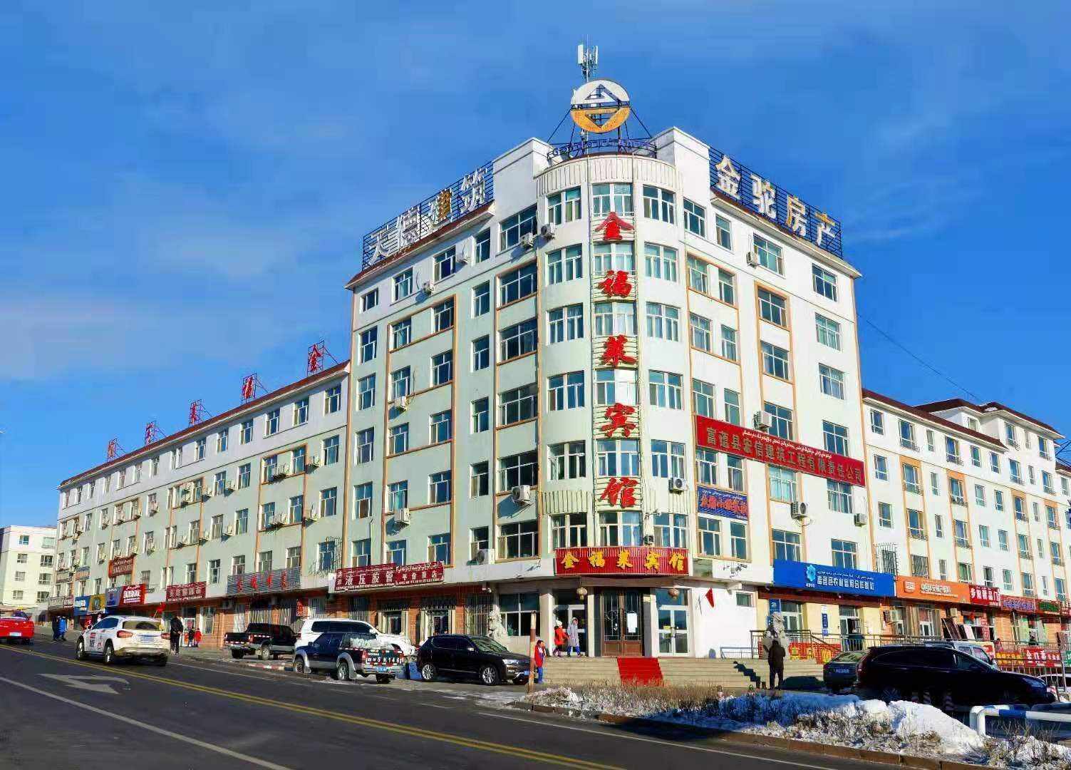 富蕴金福莱宾馆(赛尔江西路店)