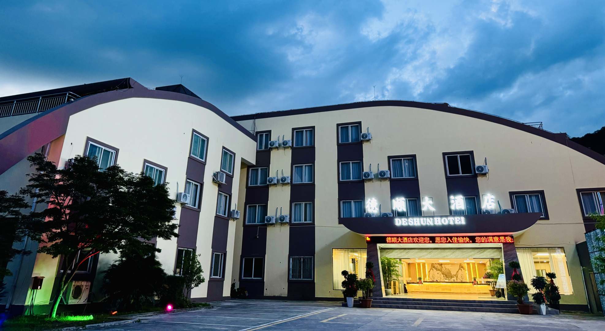 黔东南施秉德顺大酒店
