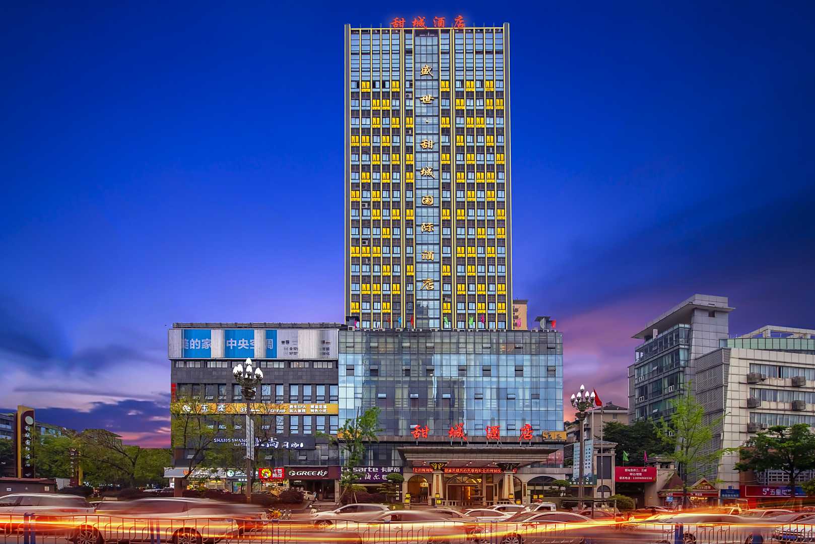 甜城国际酒店(内江万达高铁站店)