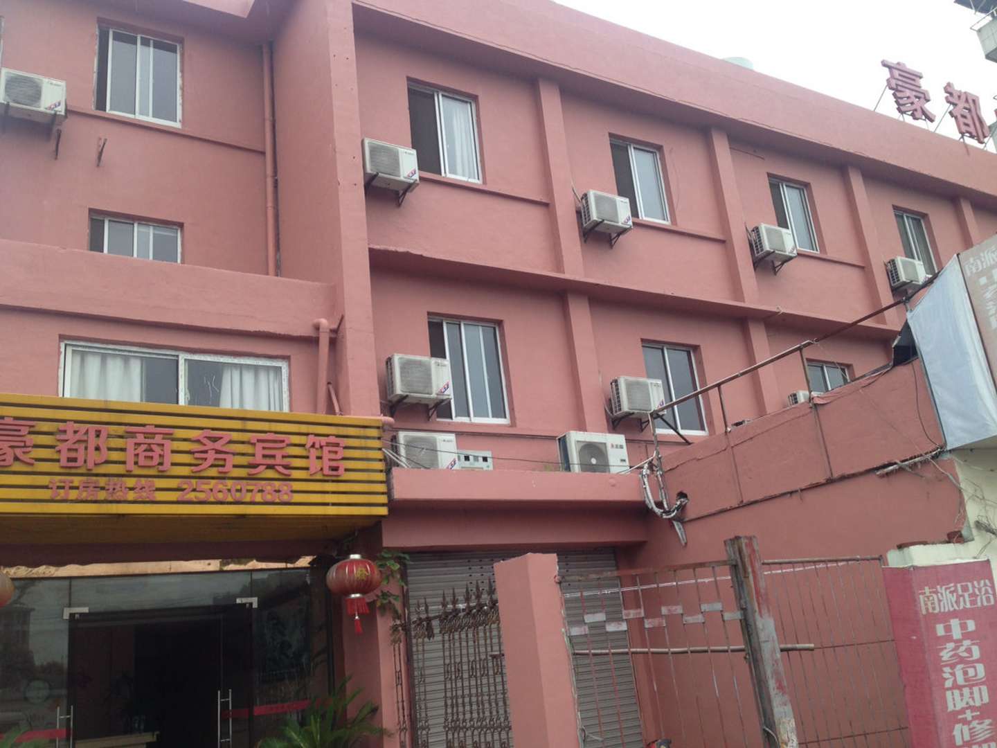 湖州豪都商务宾馆(环城西路店)