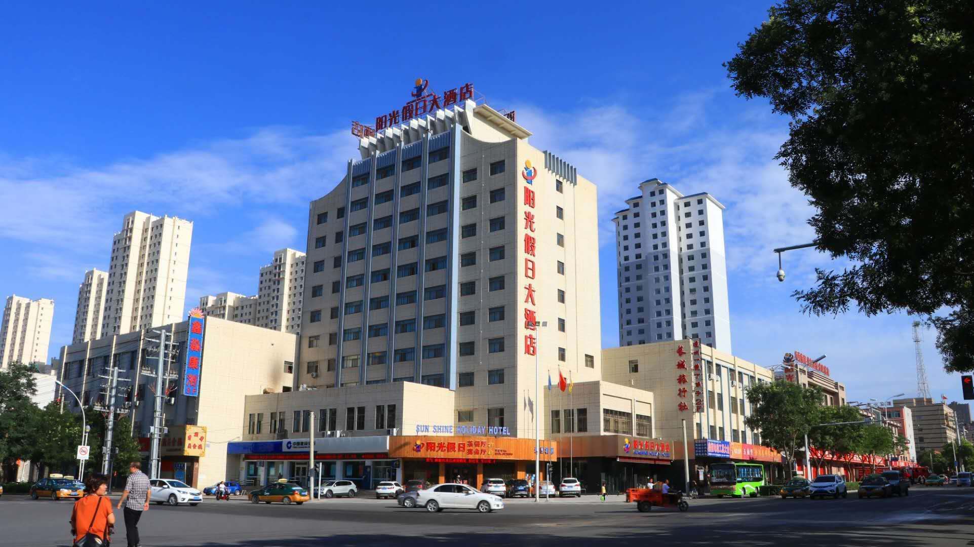 阳光假日大酒店