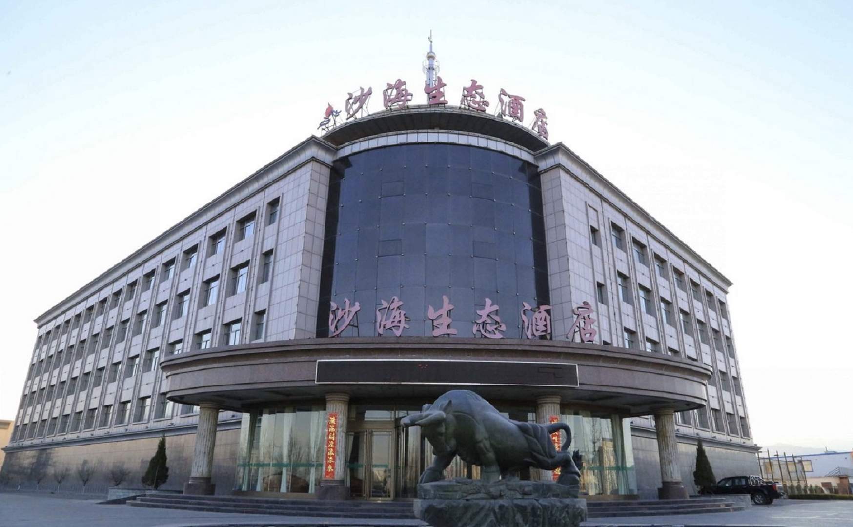 石嘴山沙海酒店