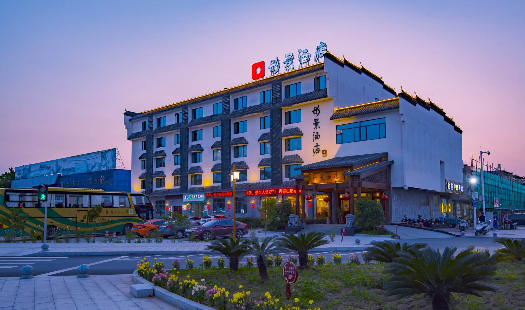 彤景酒店