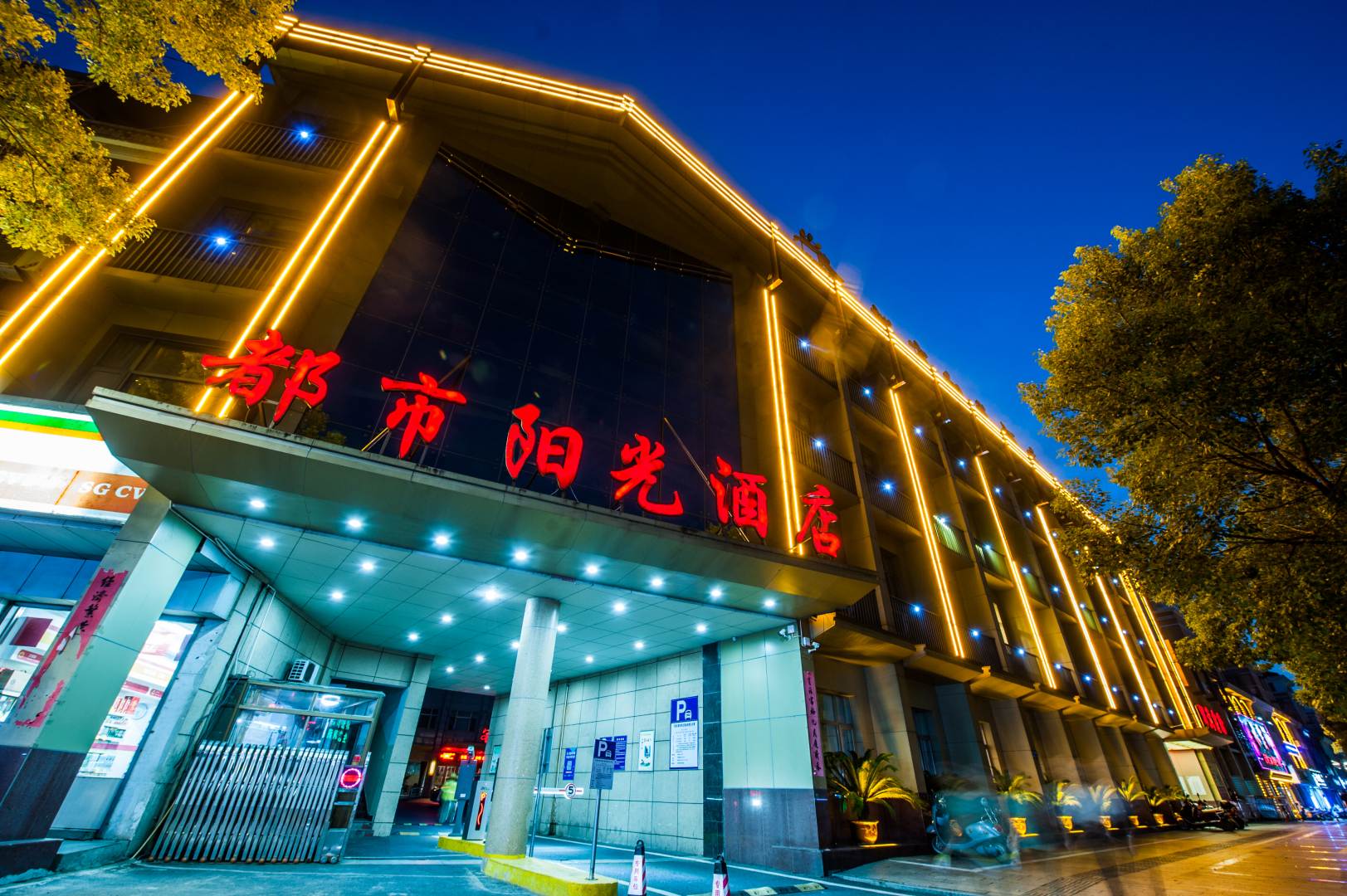 萬(wàn)國都市陽(yáng)光酒店