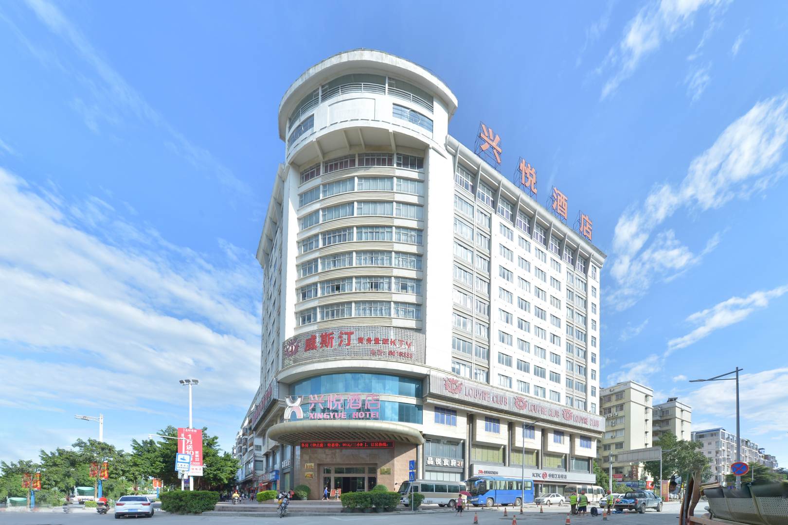 兴悦酒店(非自营店)