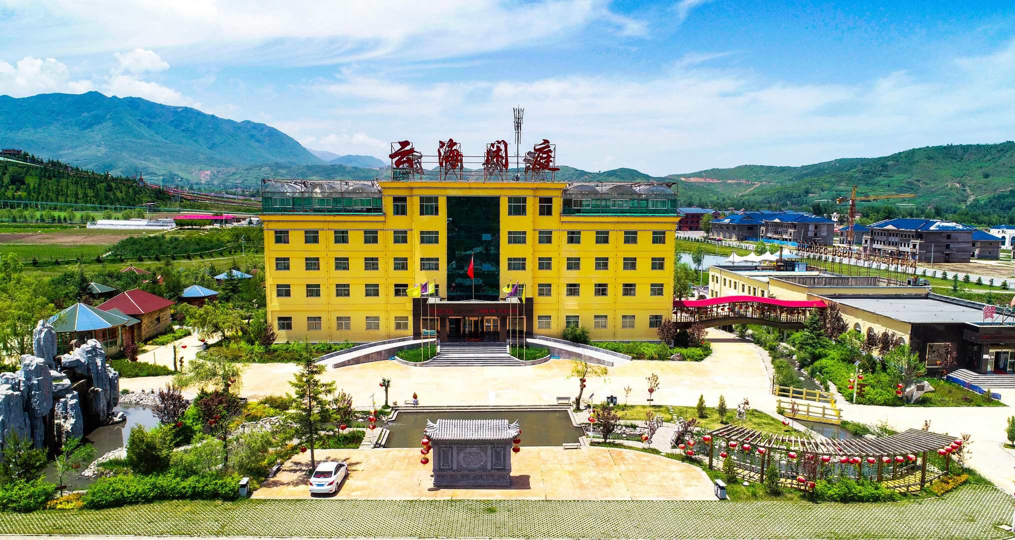 和政云海闲庭度假酒店
