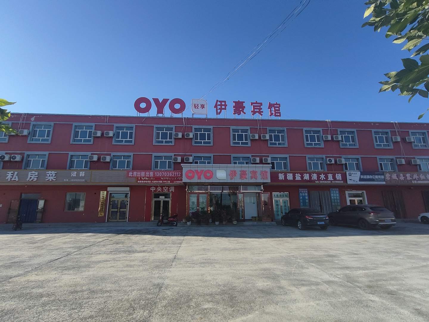 霍城伊豪宾馆